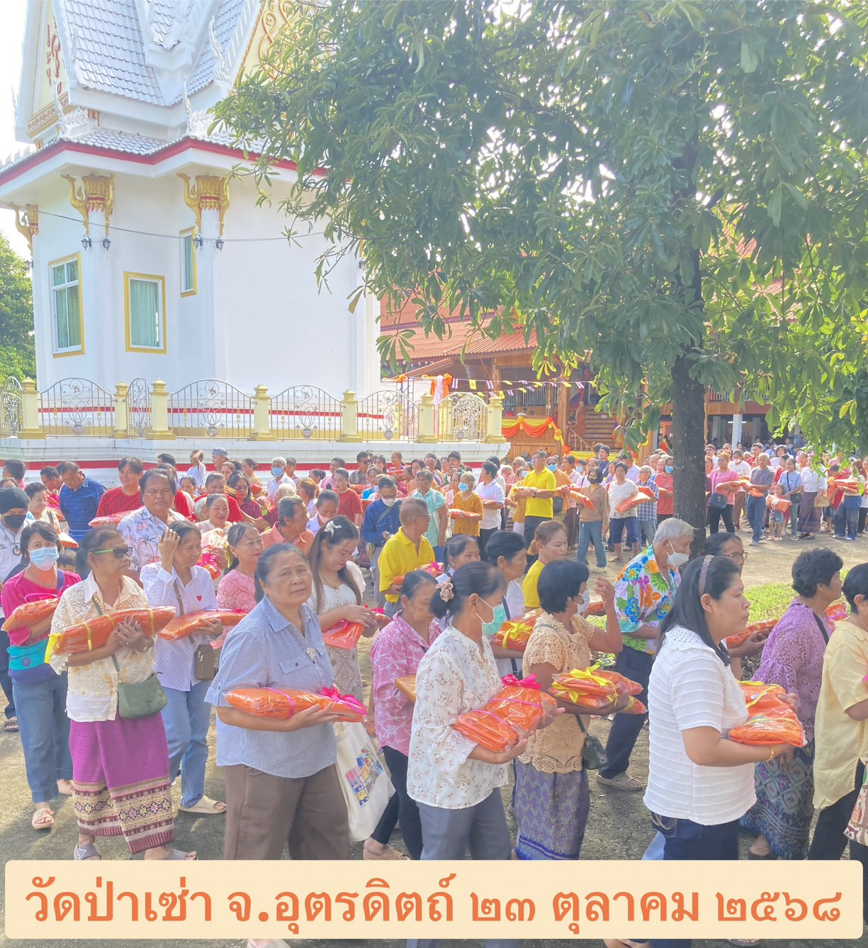 ภาพร่วมพิธีกรรมวัดป่าเซ่า