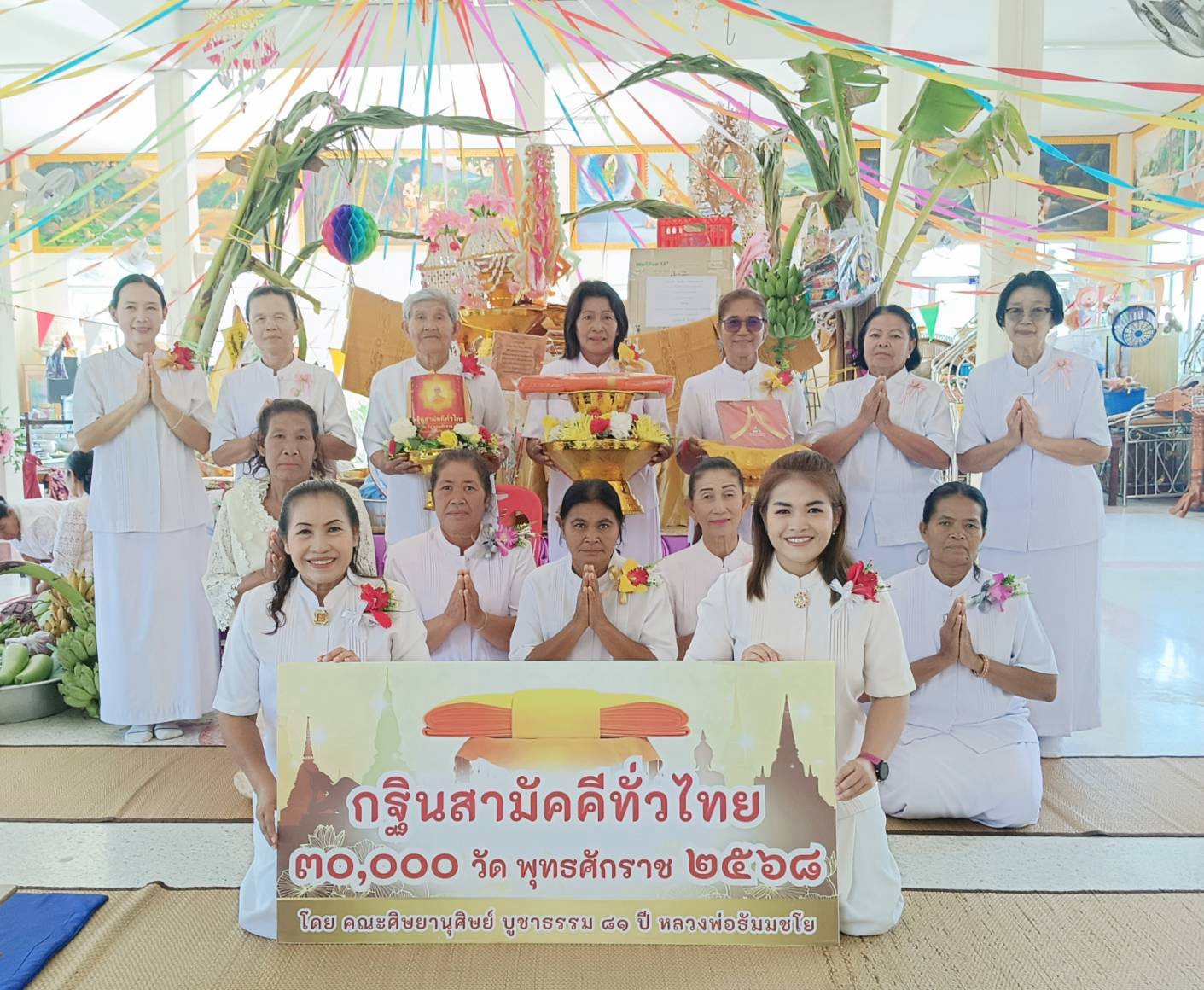 ภาพหมู่ถือพานถวายปัจจัยวัดโนนสุกรณ์