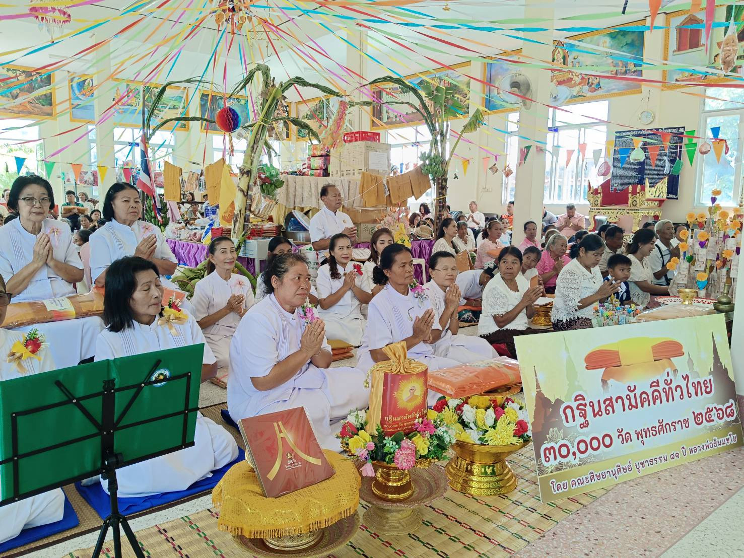 ภาพร่วมพิธีกรรมวัดโนนสุกรณ์