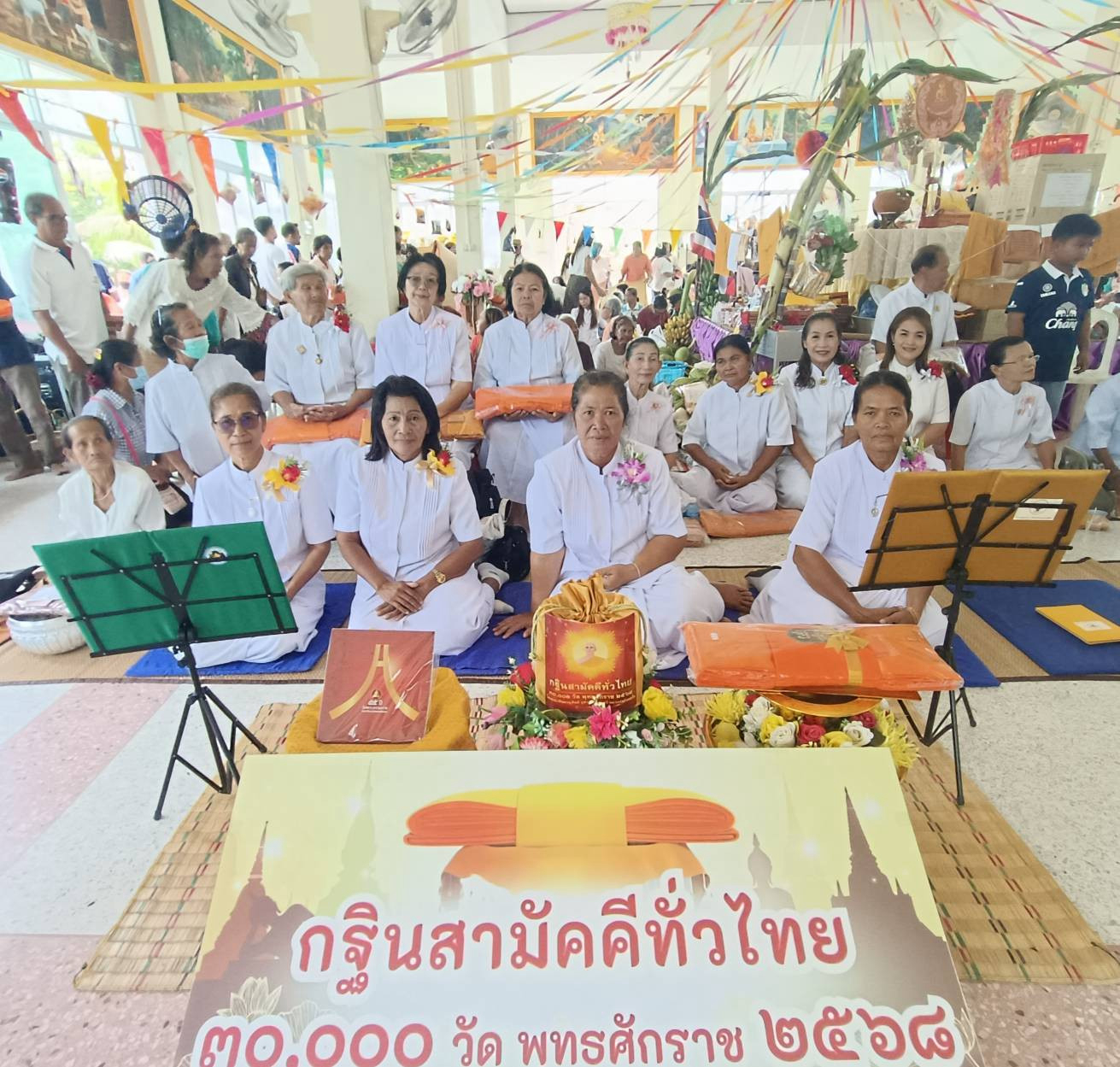ภาพร่วมพิธีกรรมวัดโนนสุกรณ์