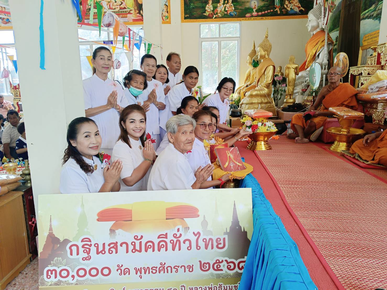 ภาพร่วมพิธีกรรมวัดโนนสุกรณ์