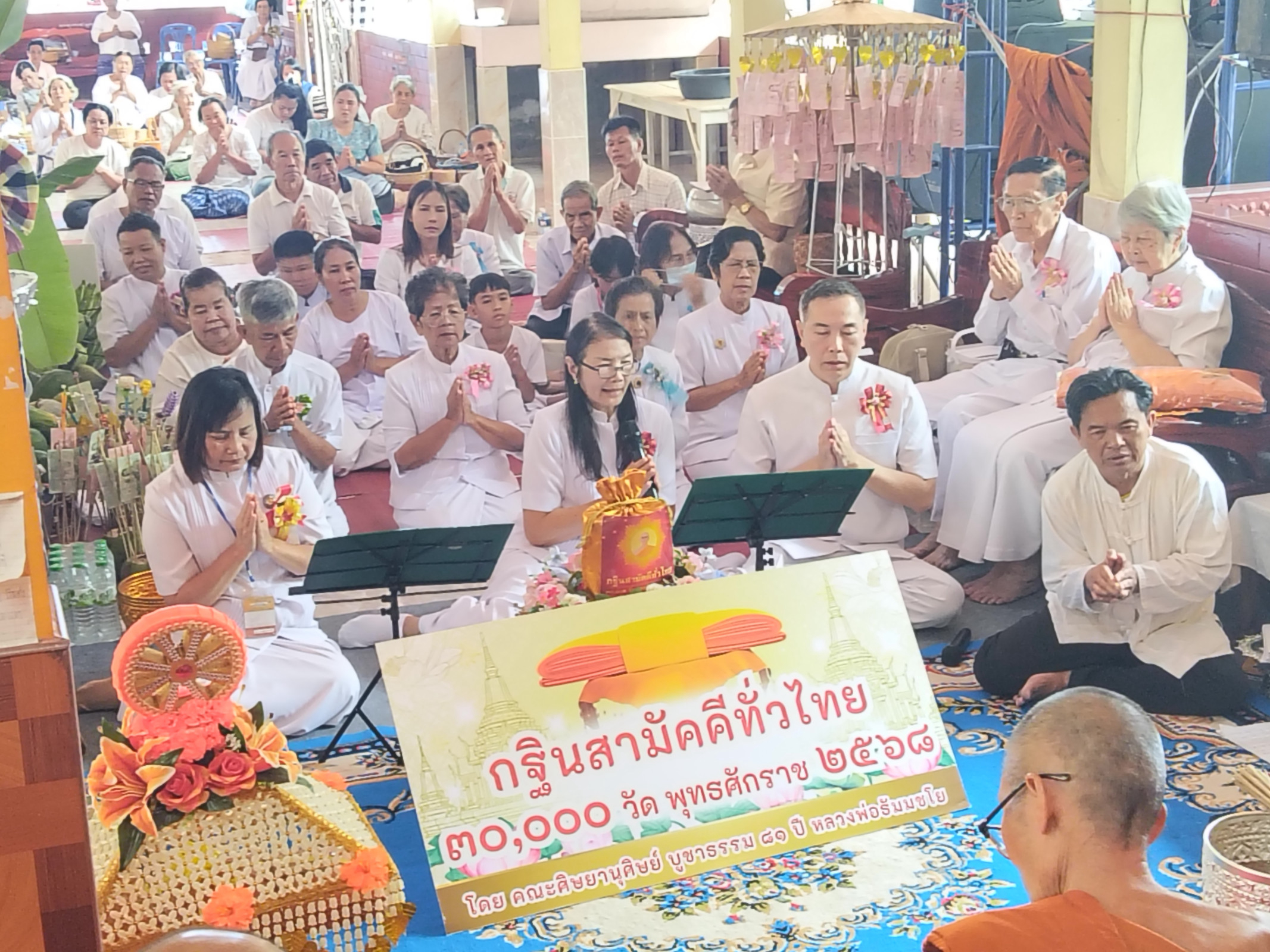 ภาพกล่าวคำถวายกฐินวัดสิทธิบังคม