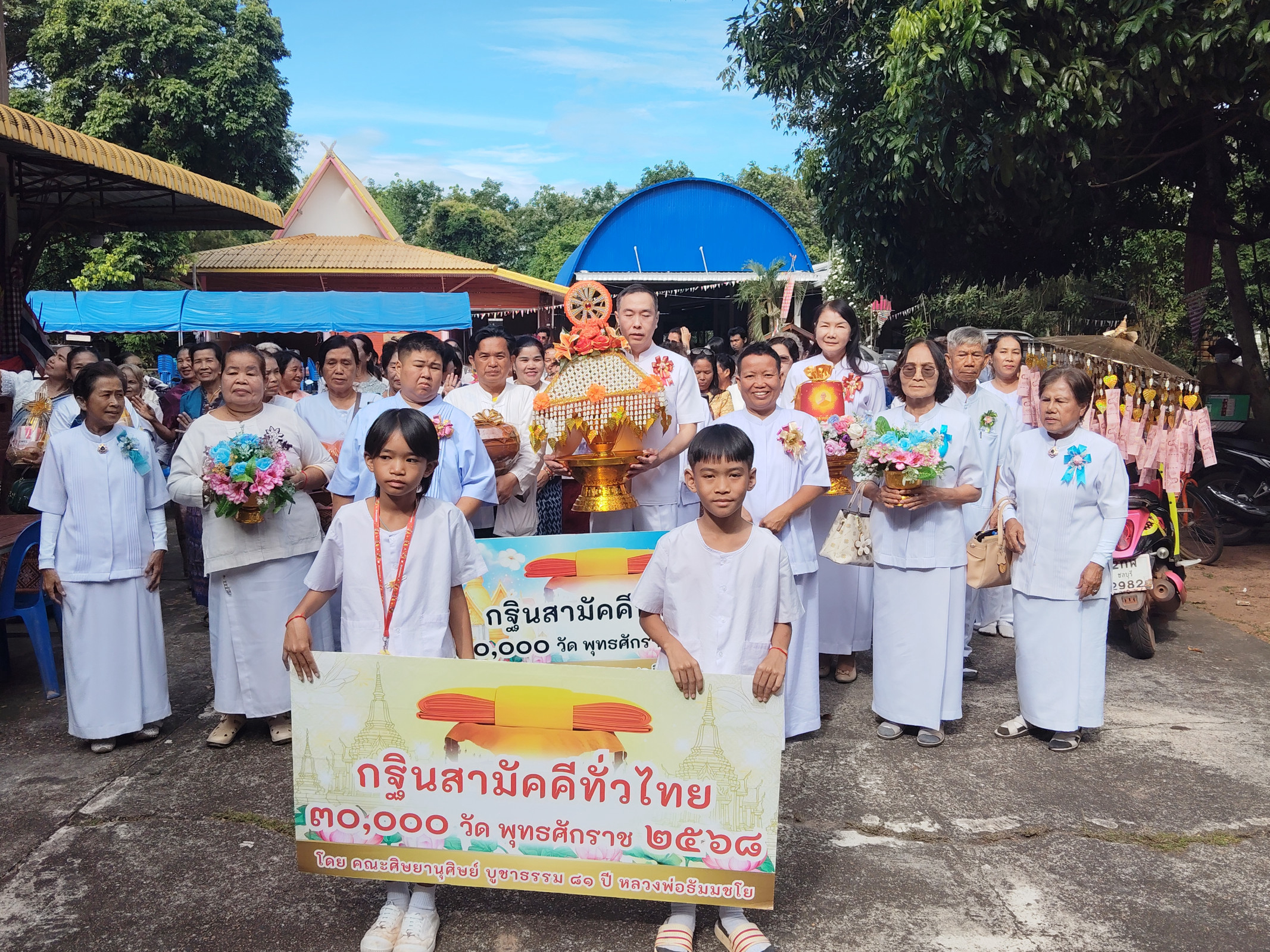 ภาพร่วมขบวนกฐินวัดสิทธิบังคม