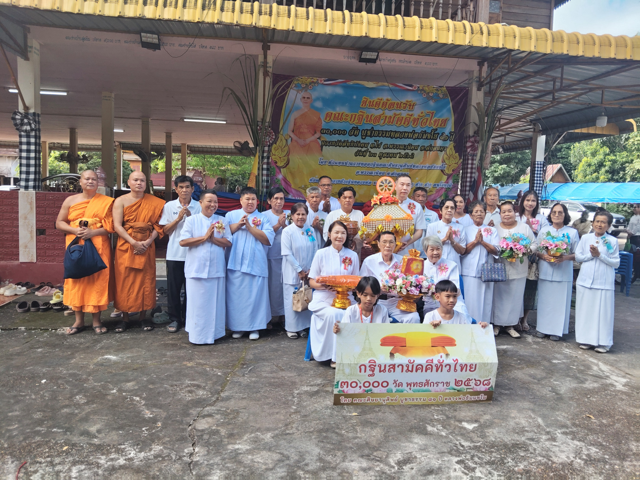 ภาพหมู่ถือพานถวายปัจจัยวัดสิทธิบังคม