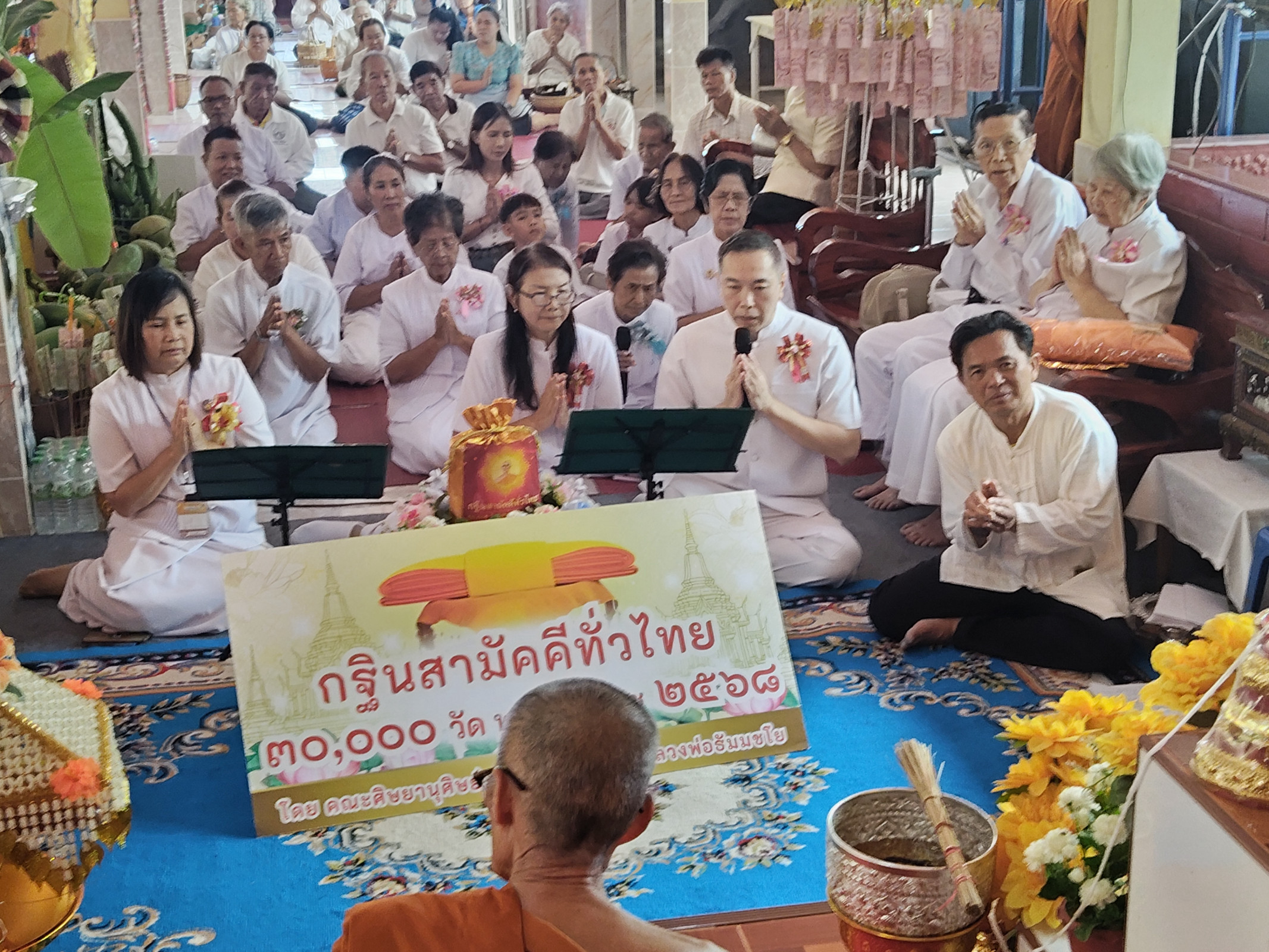 ภาพร่วมพิธีกรรมวัดสิทธิบังคม