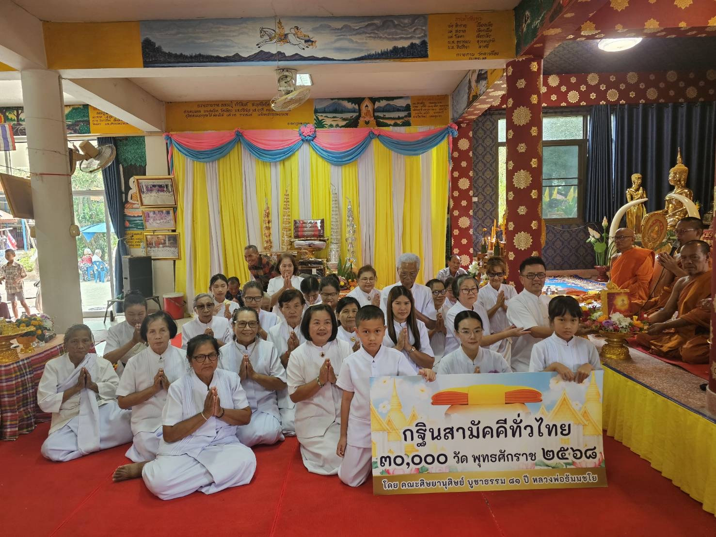 ภาพการถวายปัจจัยวัดดาวเรือง