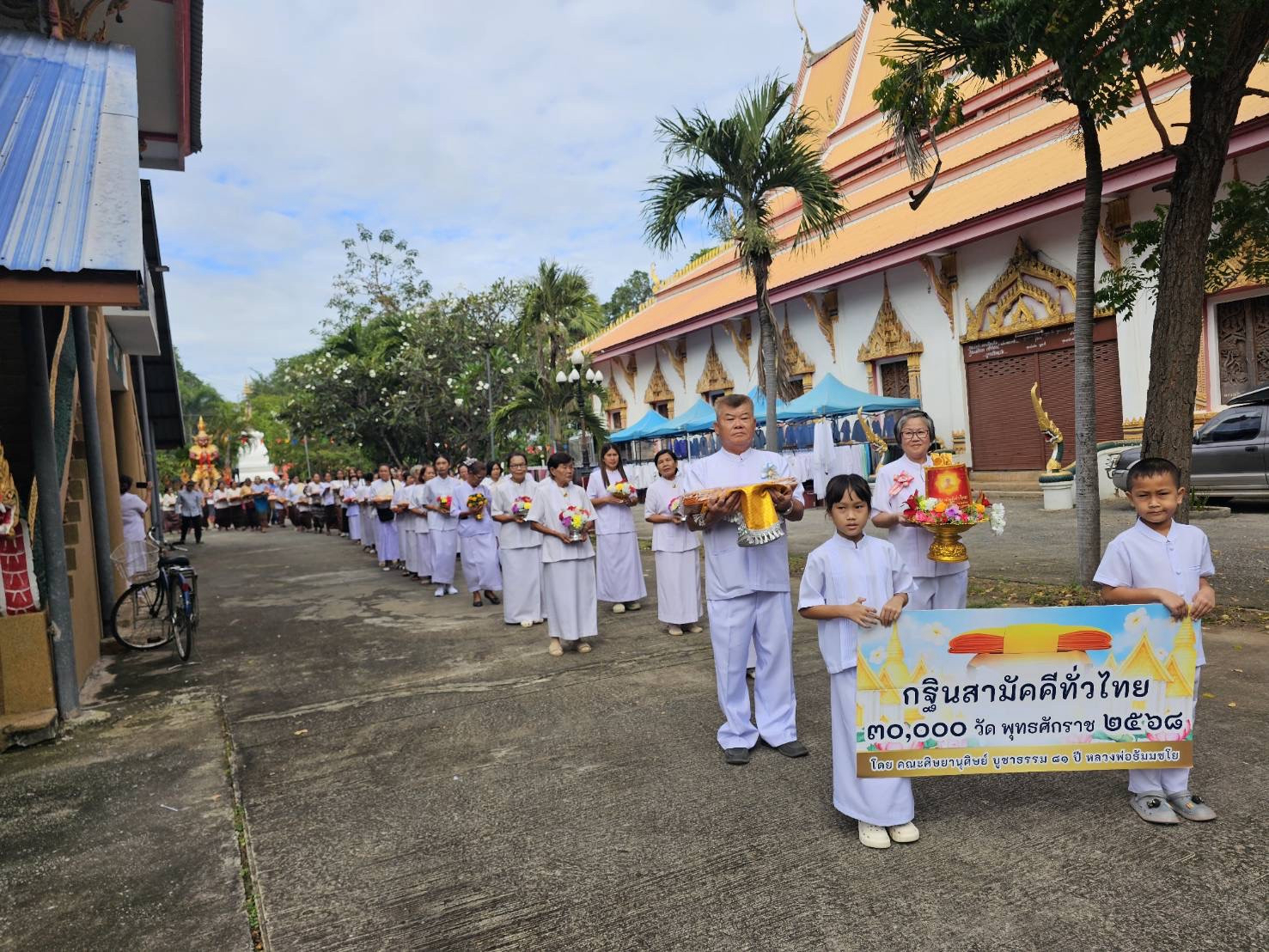ภาพร่วมขบวนกฐินวัดดาวเรือง