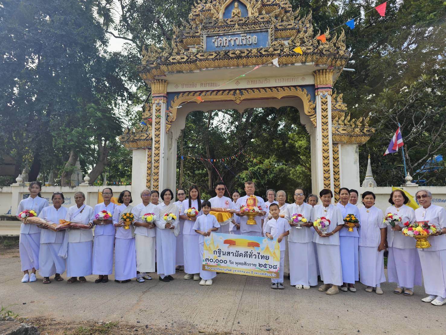 ภาพหมู่ถือพานถวายปัจจัยวัดดาวเรือง