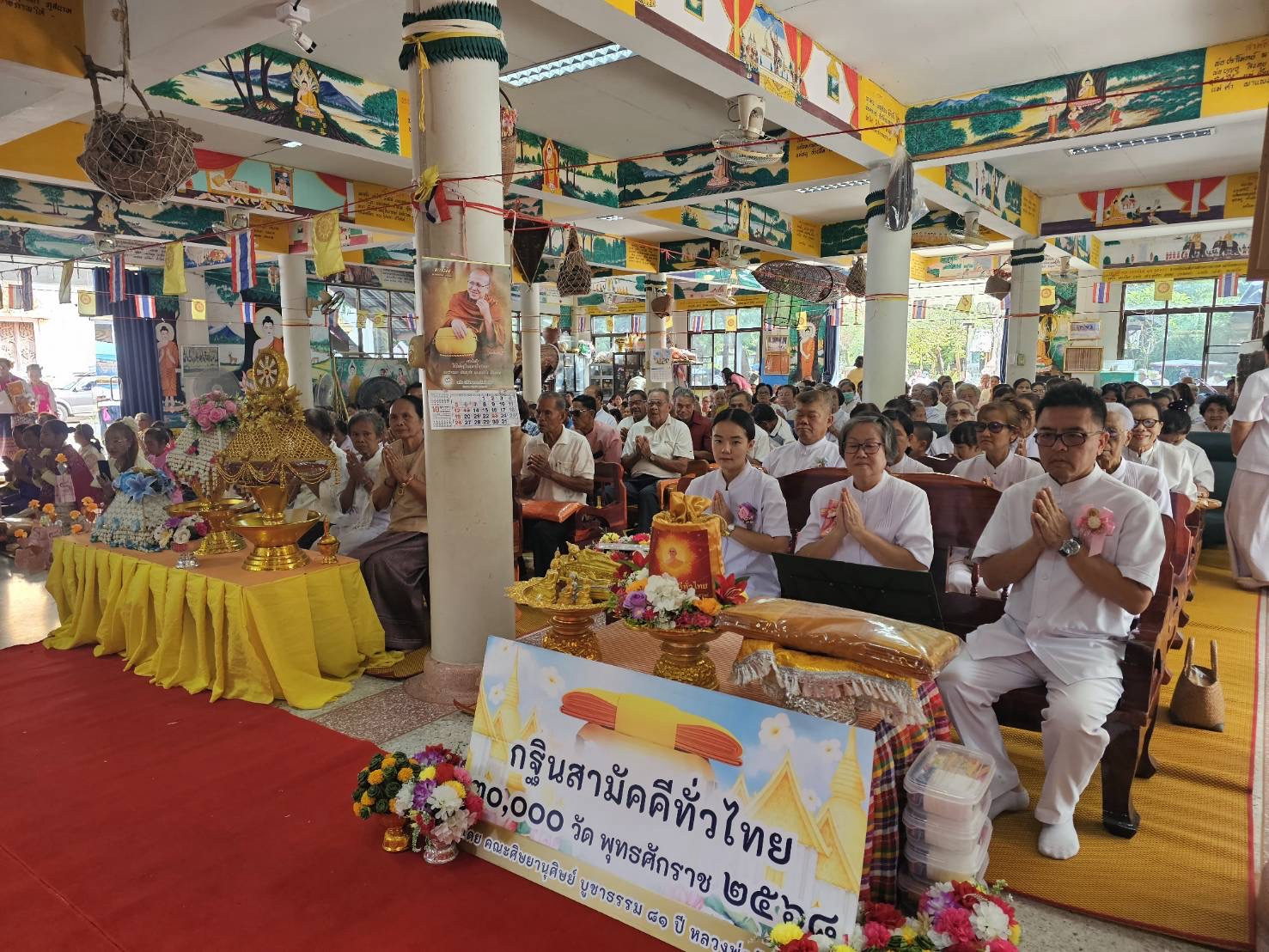 ภาพร่วมพิธีกรรมวัดดาวเรือง