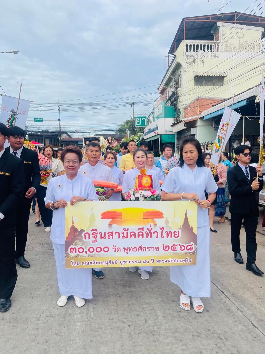 ภาพร่วมขบวนกฐินวัดมรรคสำราญ