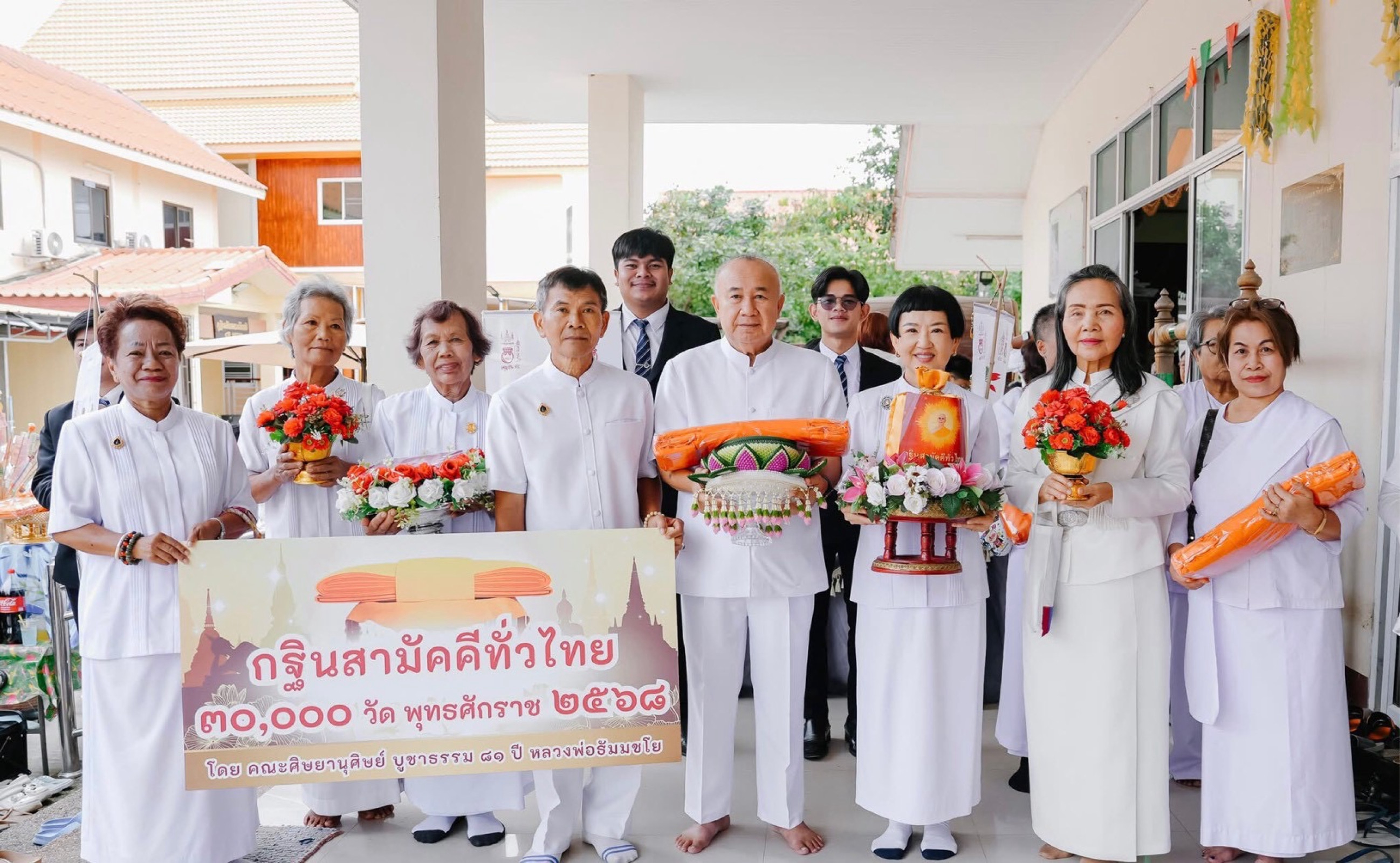 ภาพหมู่ถือพานถวายปัจจัยวัดมรรคสำราญ