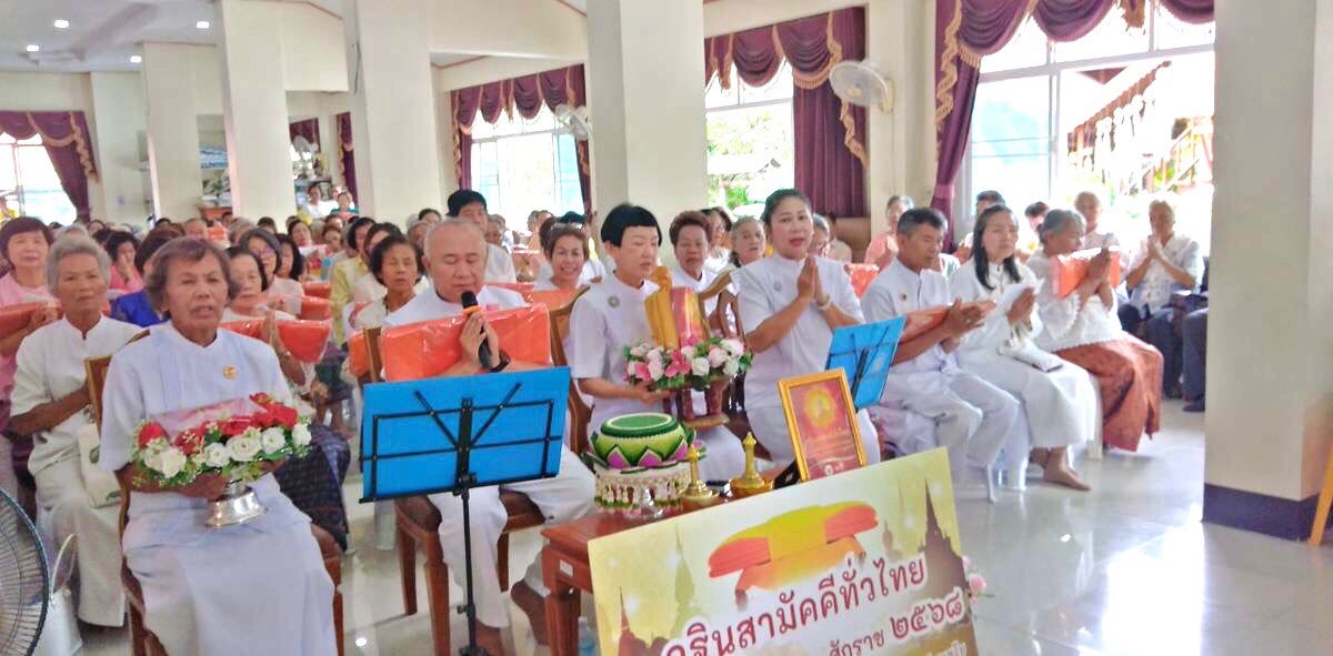 ภาพร่วมพิธีกรรมวัดมรรคสำราญ