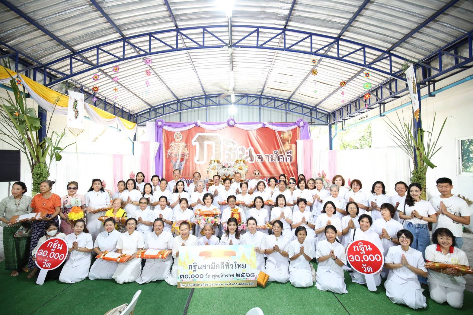 ภาพหมู่ถือพานถวายปัจจัยวัดพรหมรังษี