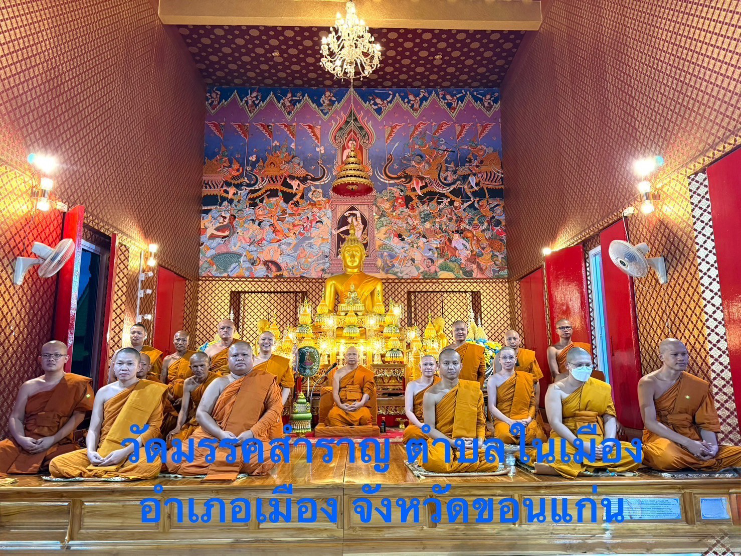 วัดมรรคสำราญ