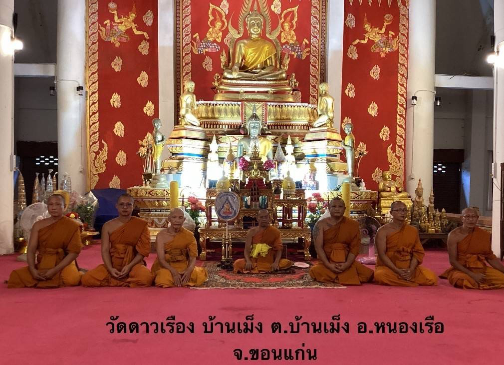 วัดดาวเรือง