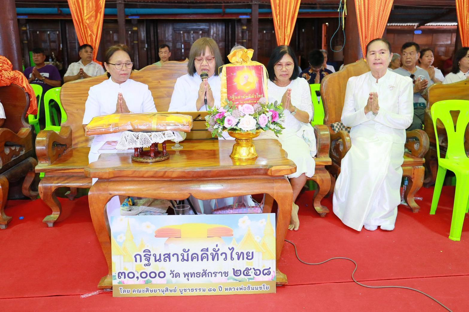 ภาพกล่าวคำถวายกฐินวัดท่าเจริญ