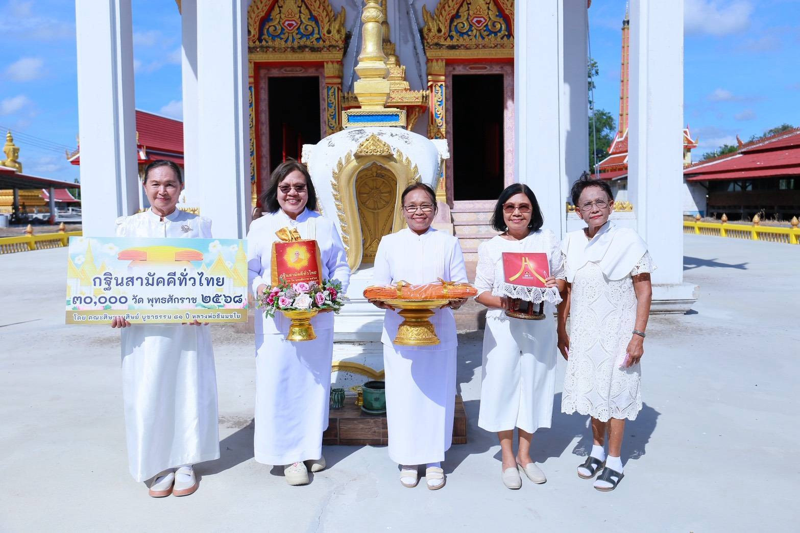 ภาพร่วมขบวนกฐินวัดท่าเจริญ