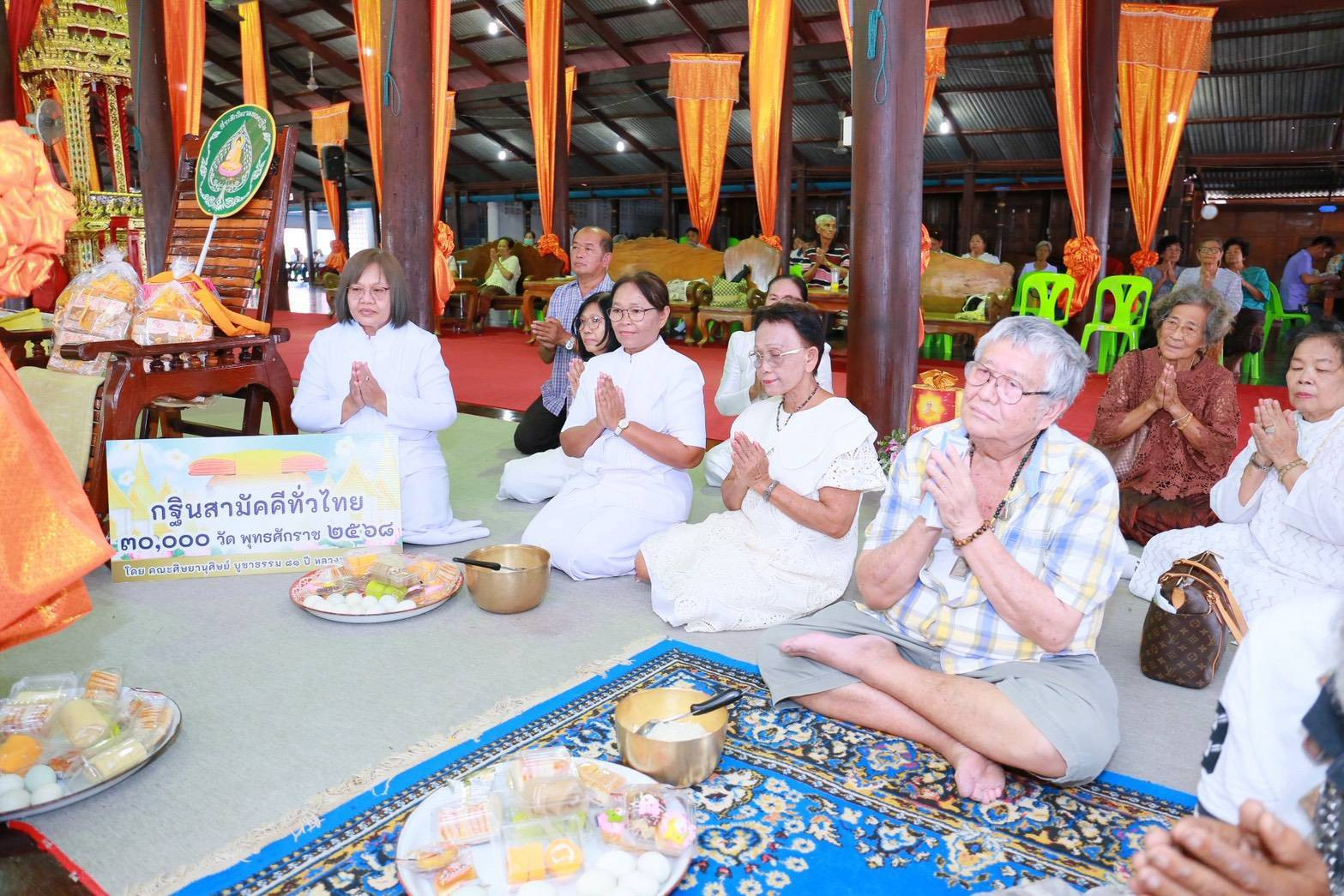 ภาพร่วมพิธีกรรมวัดท่าเจริญ
