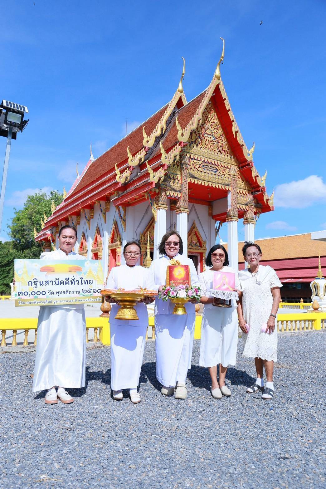 ภาพร่วมพิธีกรรมวัดท่าเจริญ