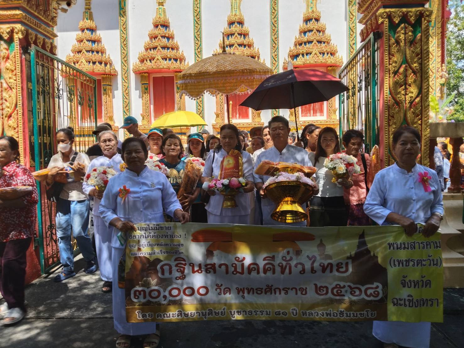 ภาพหมู่ถือพานถวายปัจจัยวัดชำขวาง