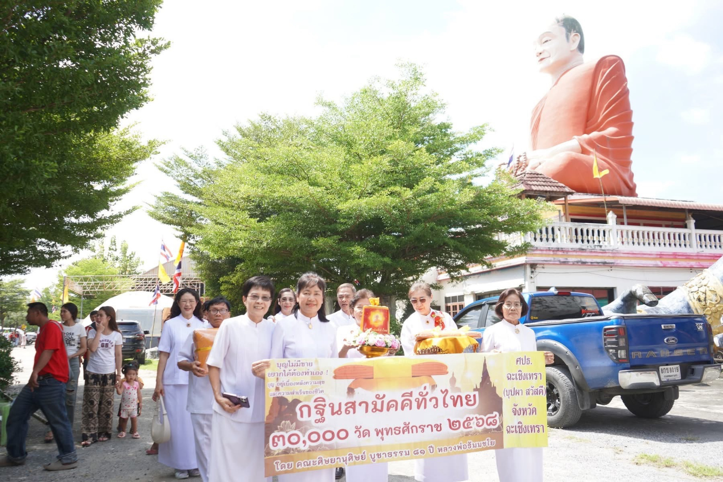 ภาพร่วมขบวนกฐินวัดอุดมมงคล (หลวงพ่ออุตตมะ)