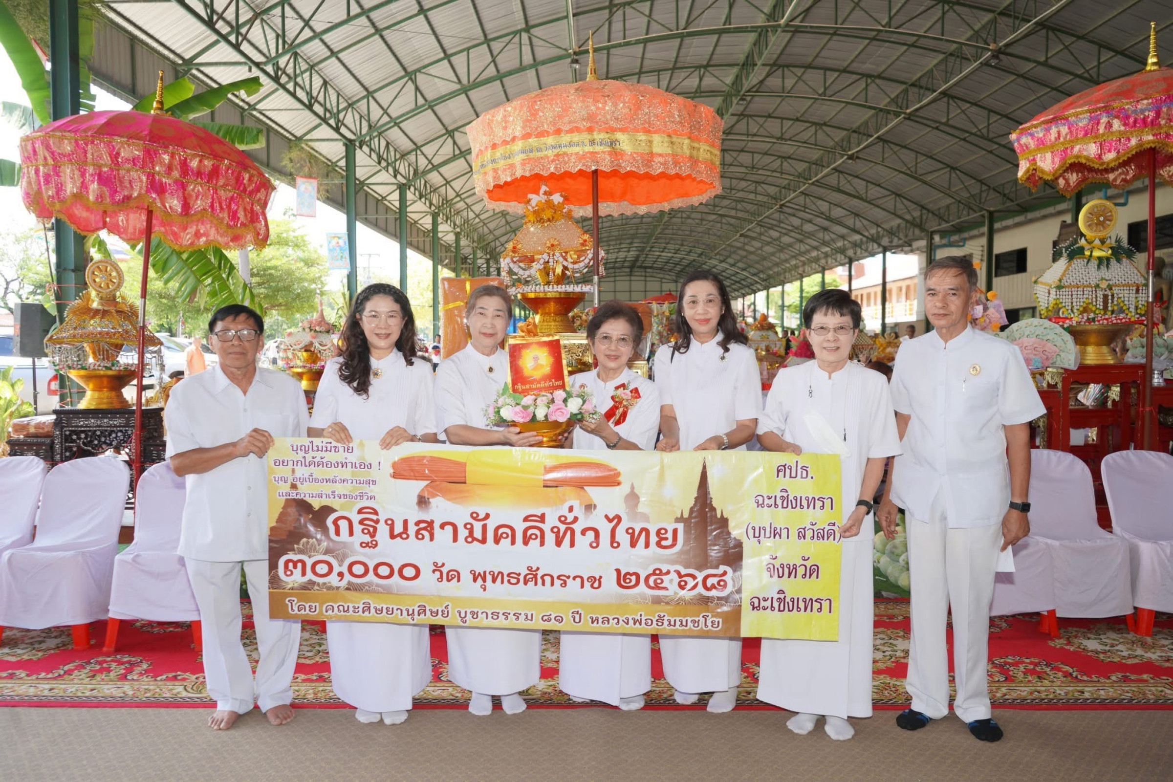 ภาพหมู่ถือพานถวายปัจจัยวัดอุดมมงคล (หลวงพ่ออุตตมะ)