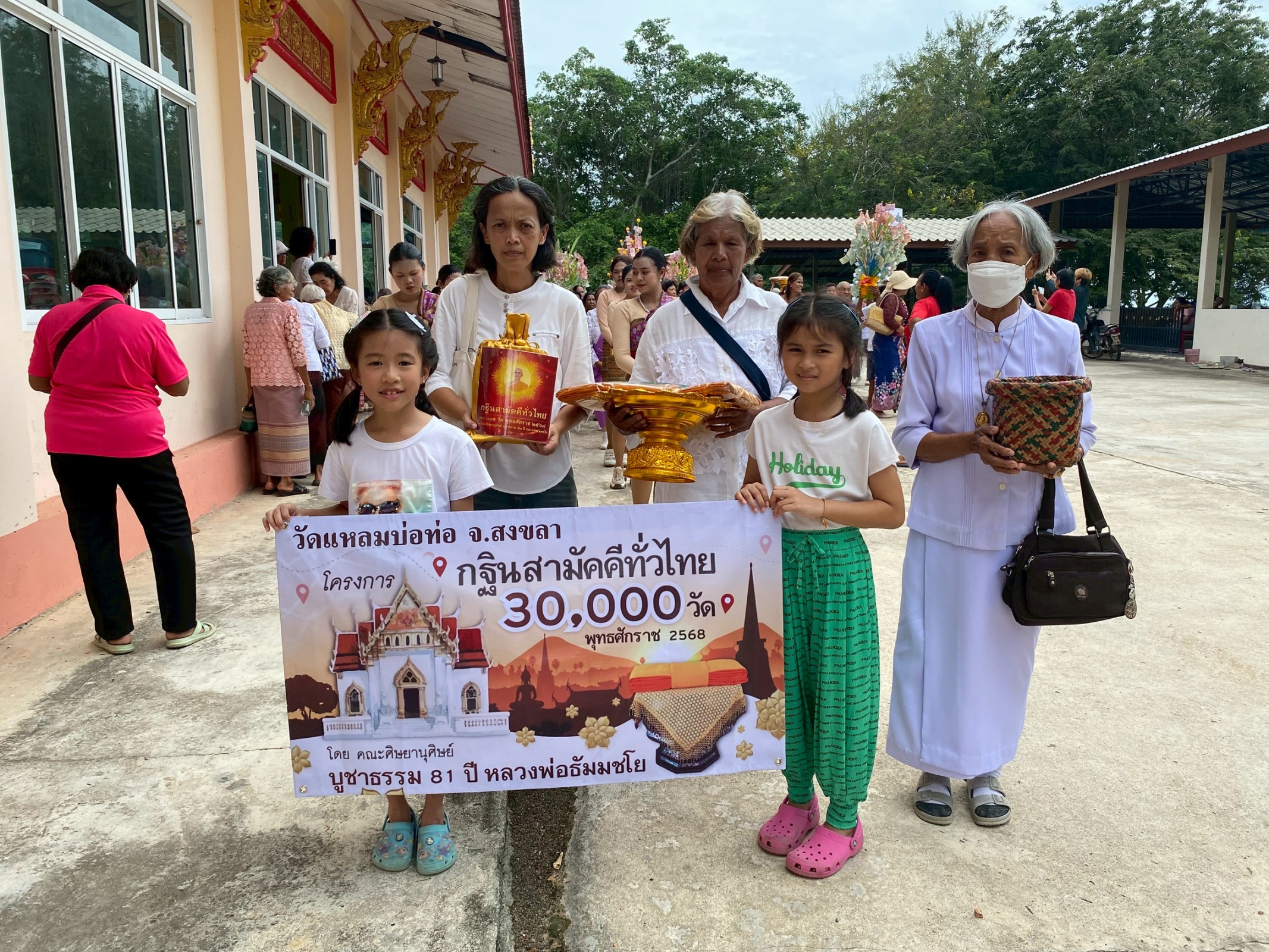 ภาพร่วมขบวนกฐินวัดแหลมบ่อท่อ