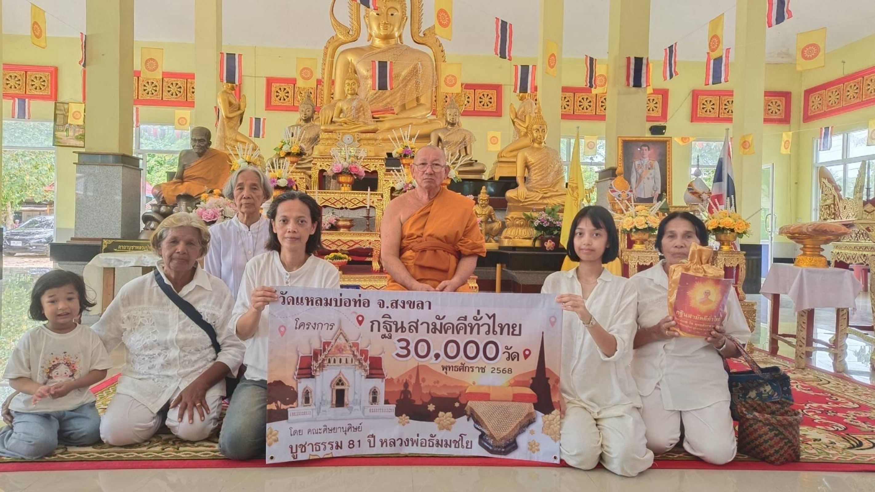 ภาพหมู่ถือพานถวายปัจจัยวัดแหลมบ่อท่อ