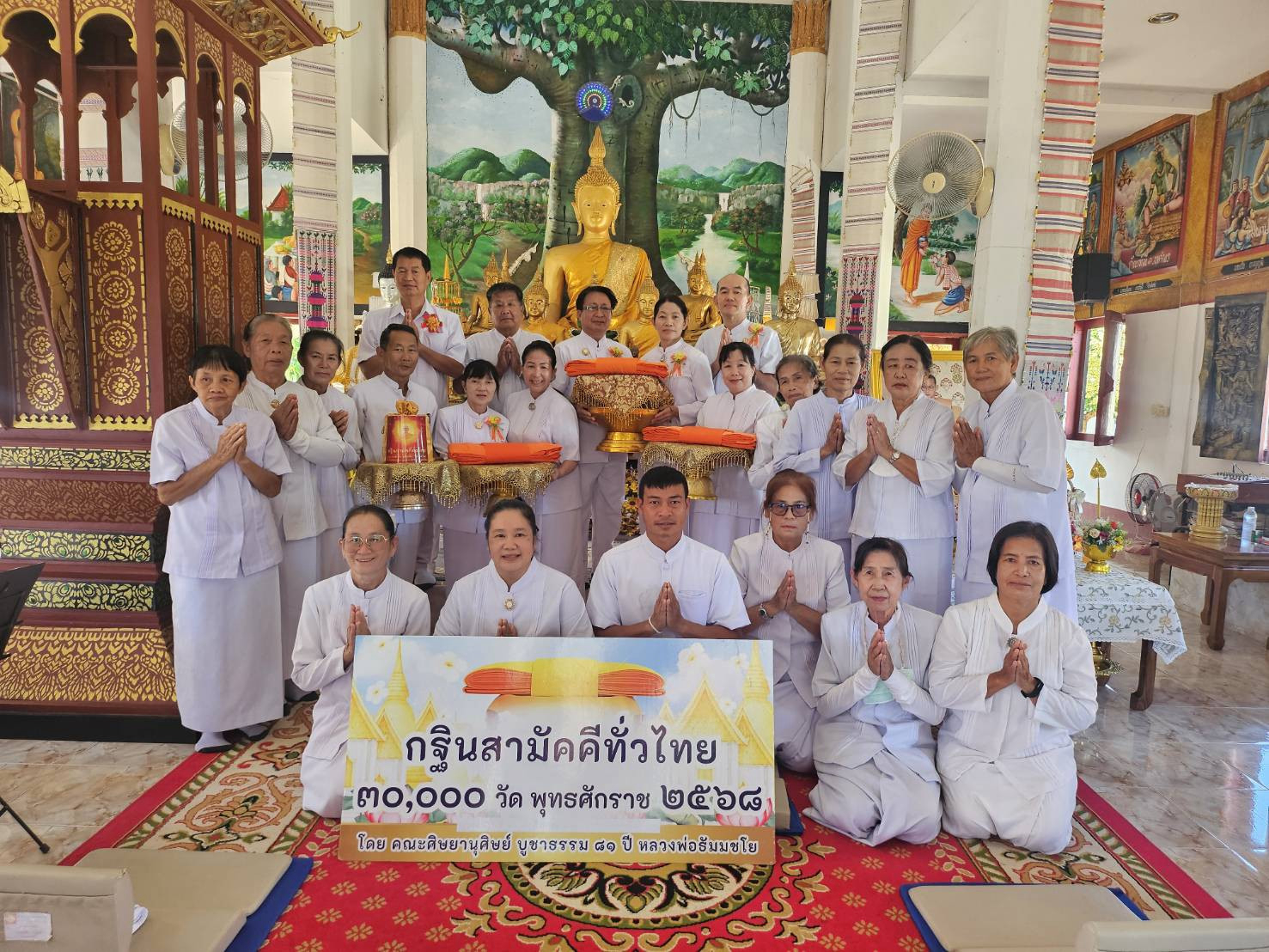 ภาพร่วมพิธีกรรมวัดศรีดอนชัย(ศรีดอนไชย)