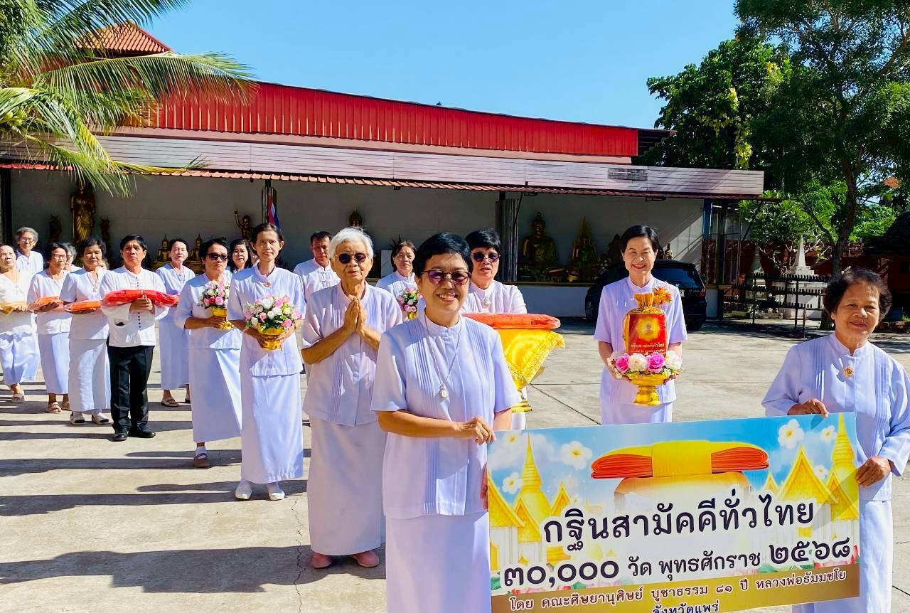 ภาพร่วมขบวนกฐินวัดน้ำบ่อ