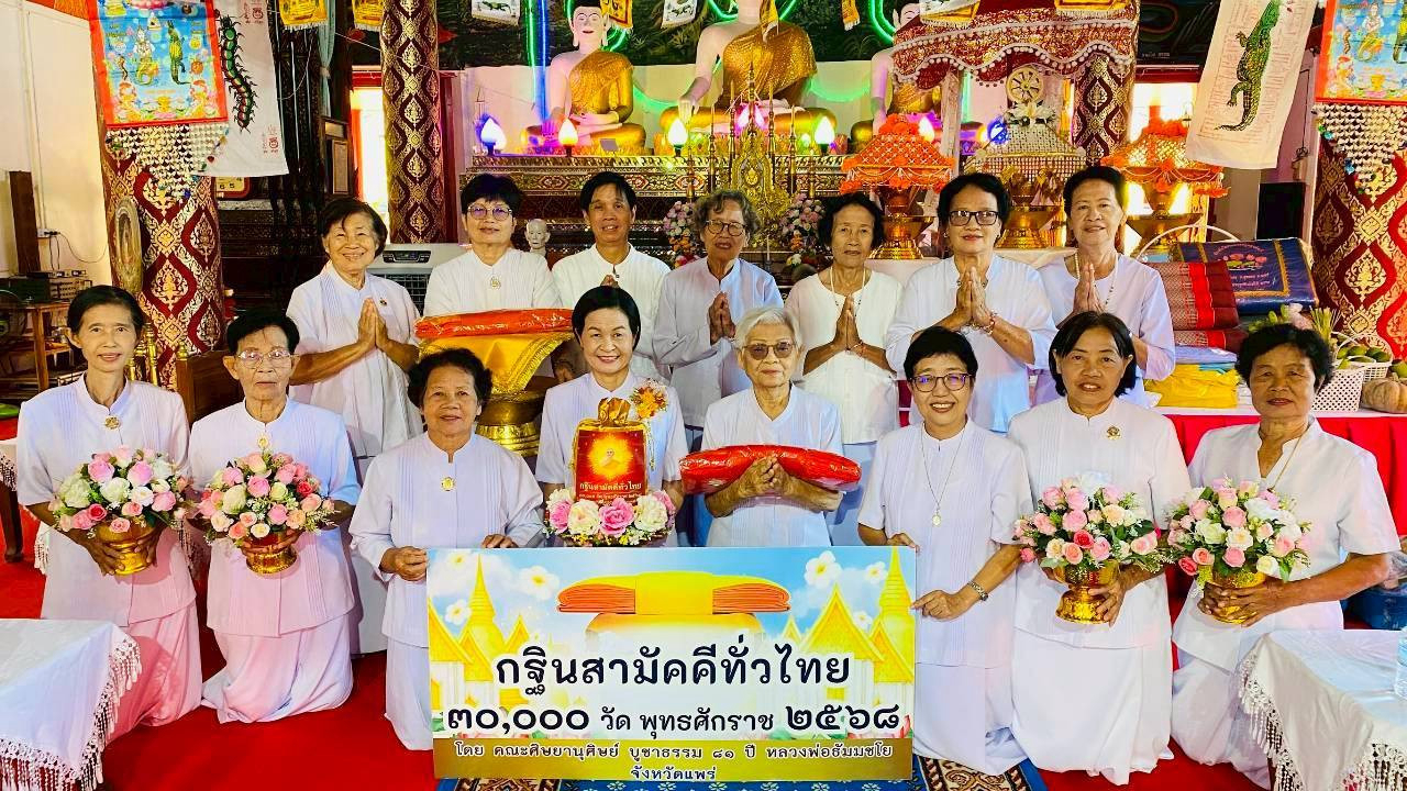 ภาพหมู่ถือพานถวายปัจจัยวัดน้ำบ่อ