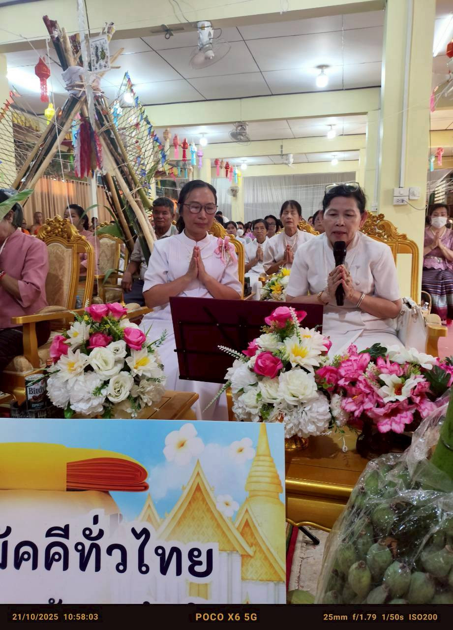 ภาพร่วมพิธีกรรมวัดเกศแก้วบูรพา