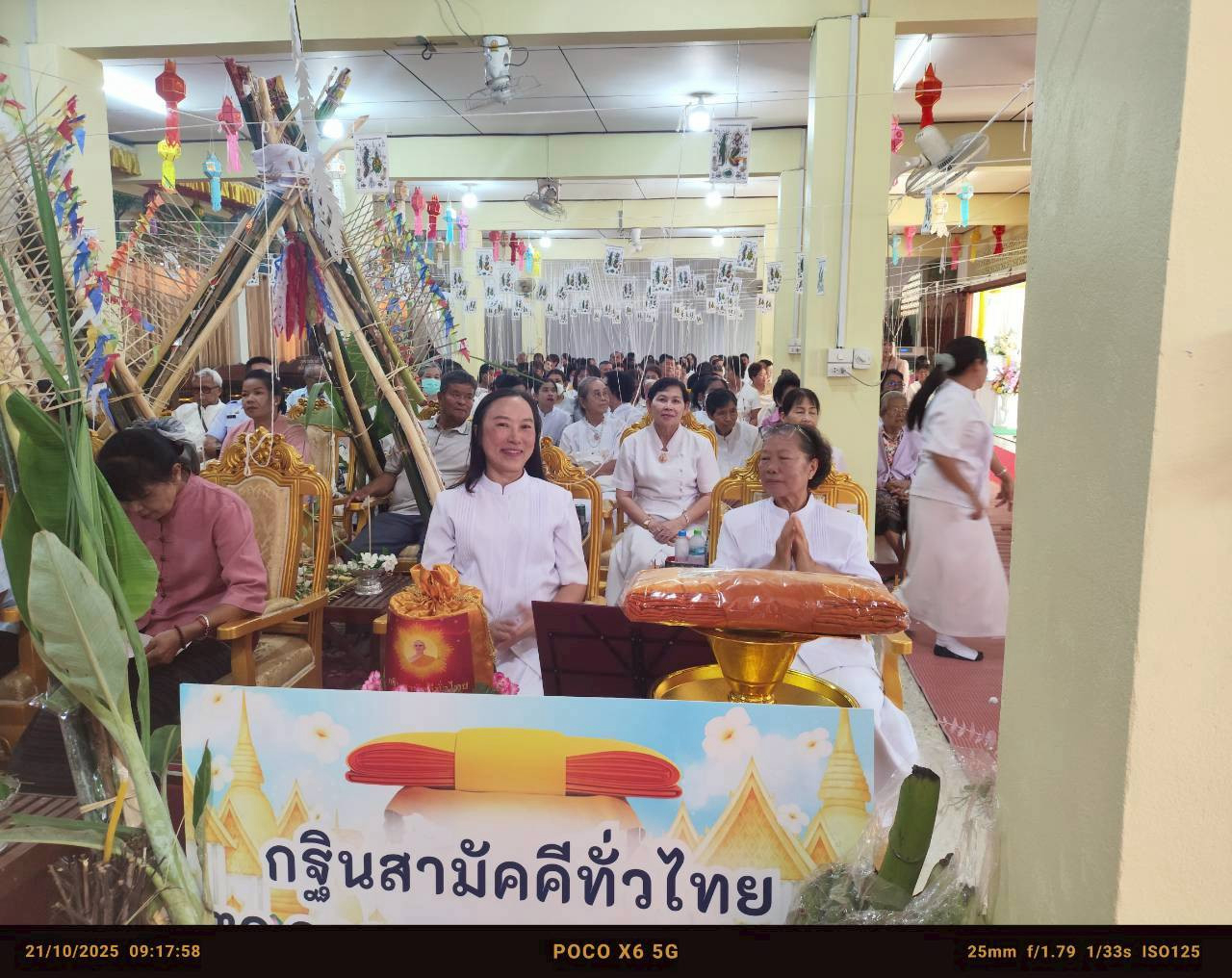 ภาพร่วมพิธีกรรมวัดเกศแก้วบูรพา