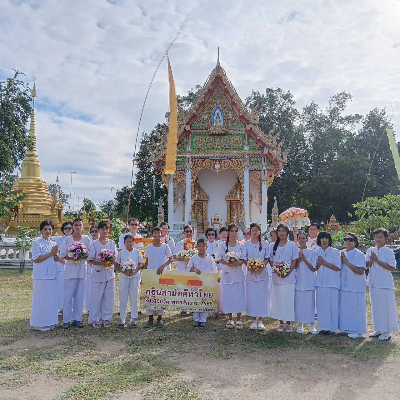 ภาพหมู่ถือพานถวายปัจจัยวัดวังไคร้