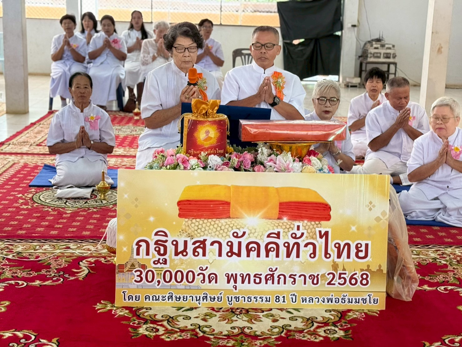 ภาพกล่าวคำถวายกฐินวัดห้วยน้ำเย็น