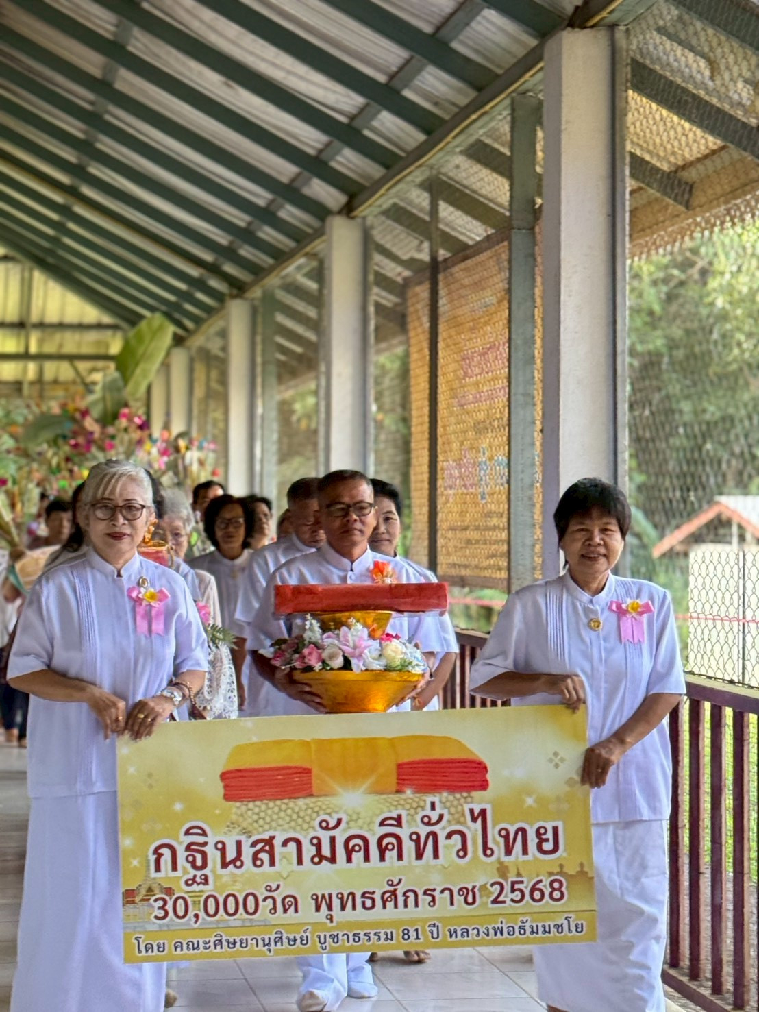 ภาพร่วมขบวนกฐินวัดห้วยน้ำเย็น