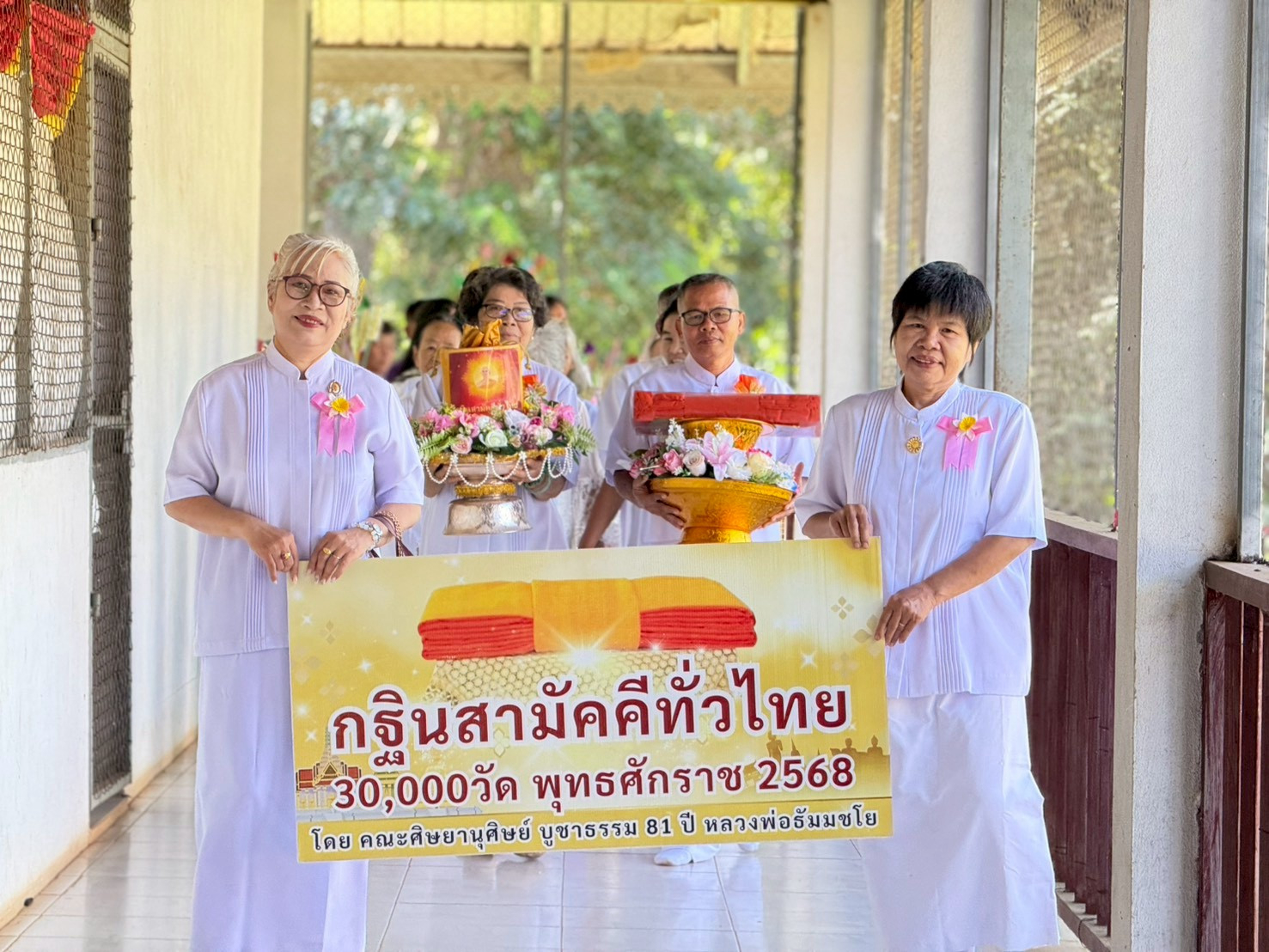 ภาพหมู่ถือพานถวายปัจจัยวัดห้วยน้ำเย็น