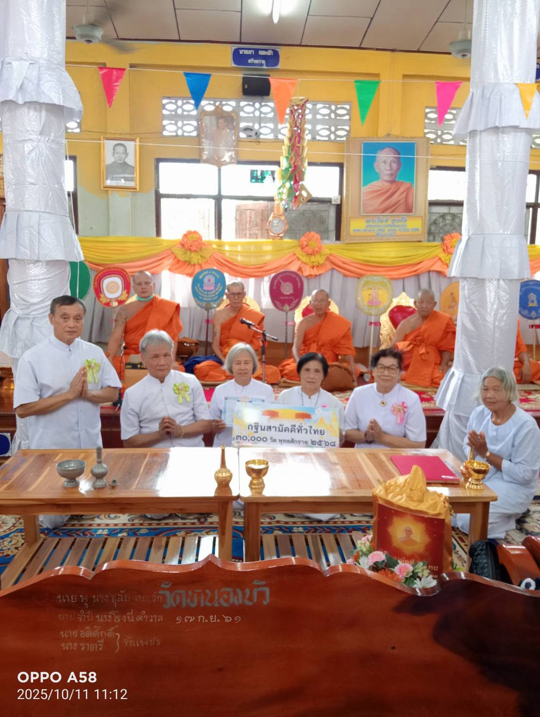 ภาพร่วมพิธีกรรมวัดหนองบัว