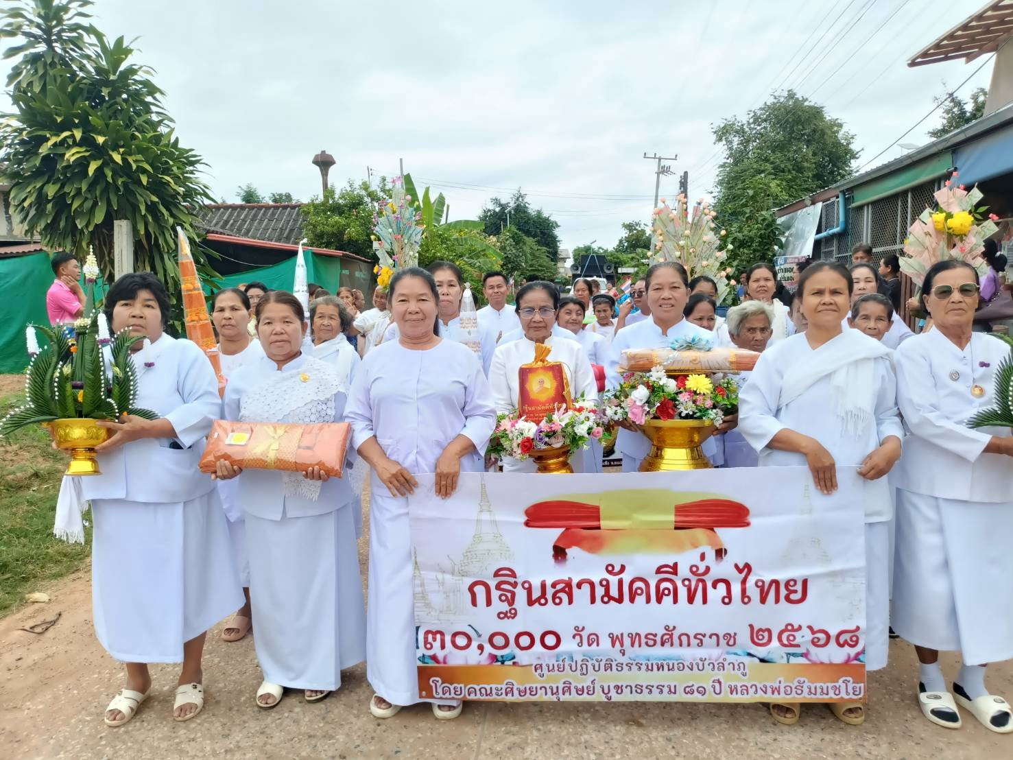 ภาพหมู่ถือพานถวายปัจจัยวัดโนนสวรรค์