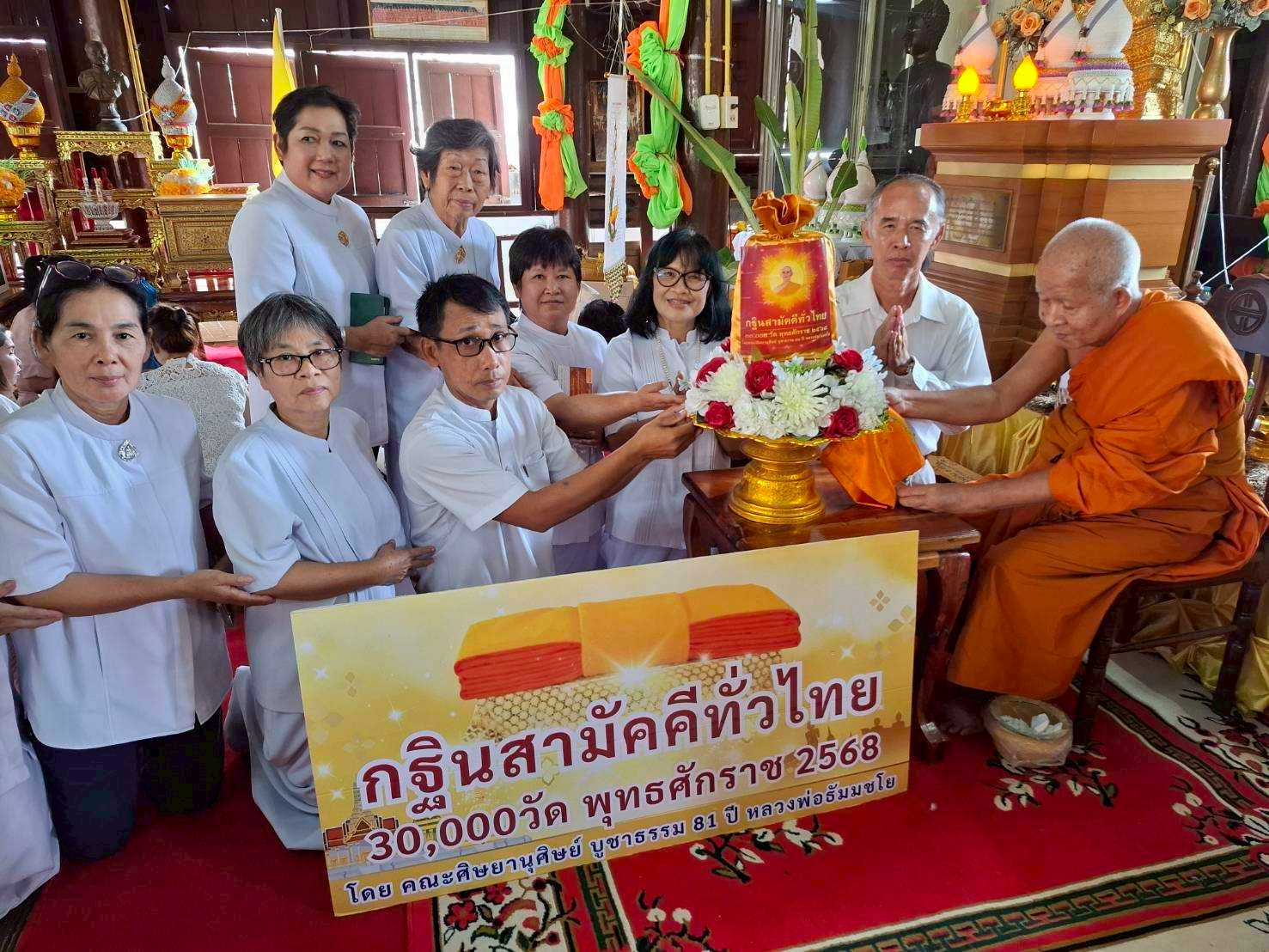 ภาพการถวายปัจจัยวัดดงพลับ