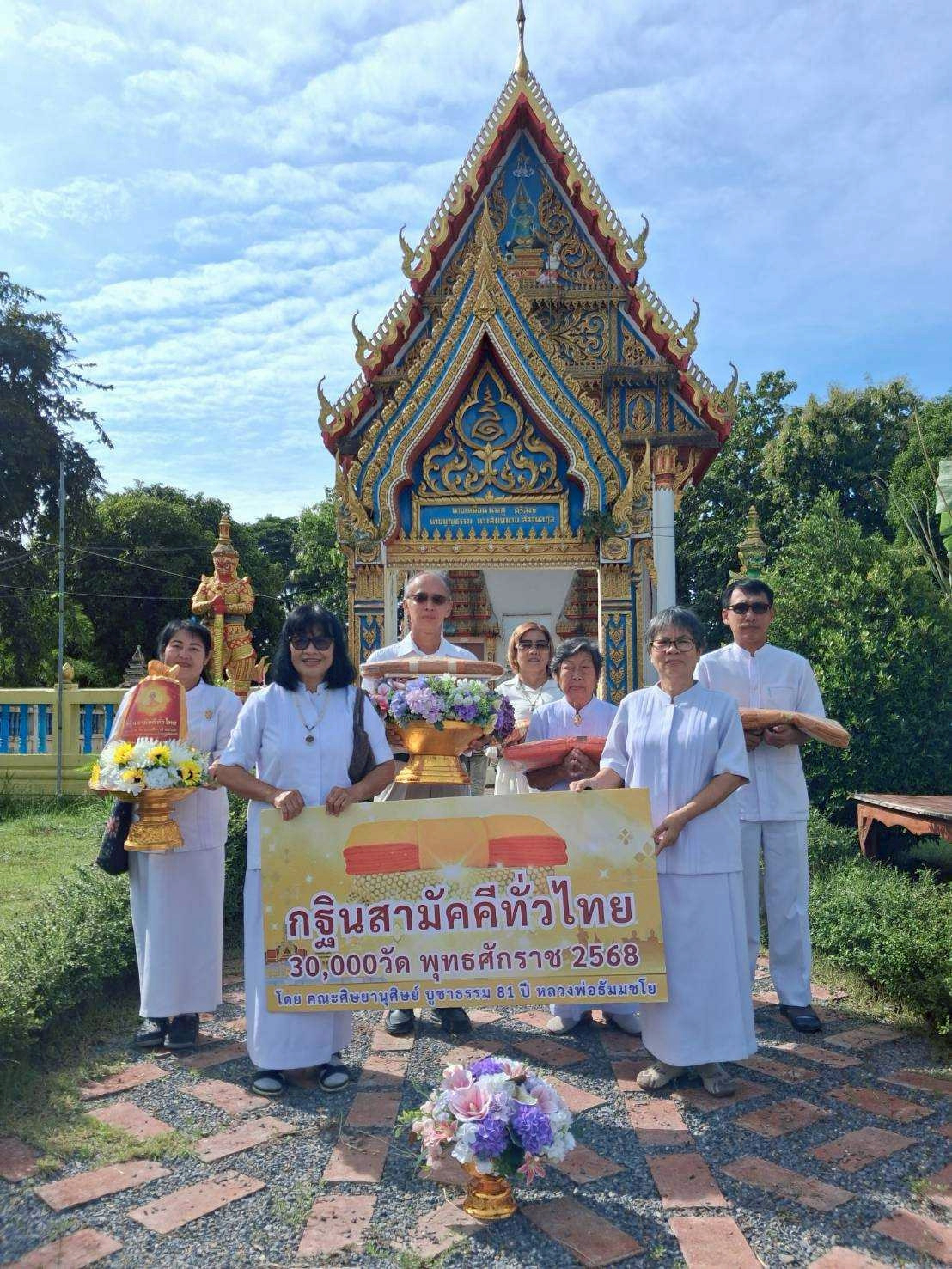 ภาพร่วมขบวนกฐินวัดดงพลับ