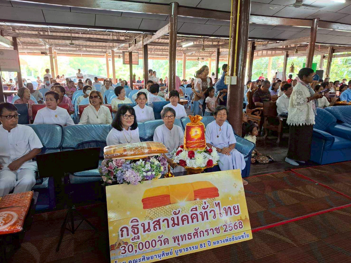 ภาพร่วมพิธีกรรมวัดดงพลับ