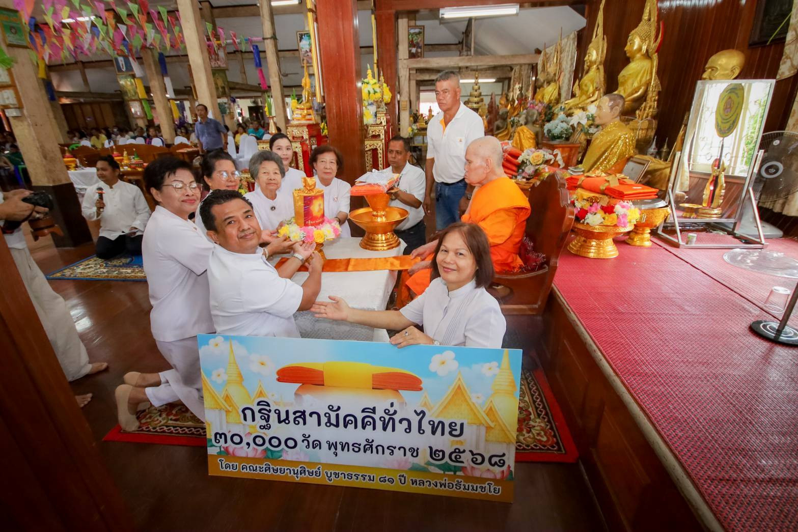 ภาพการถวายปัจจัยวัดศรีรัตนาราม(จงนาง)