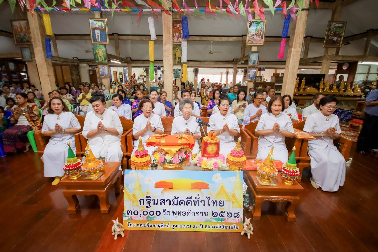 ภาพกล่าวคำถวายกฐินวัดศรีรัตนาราม(จงนาง)