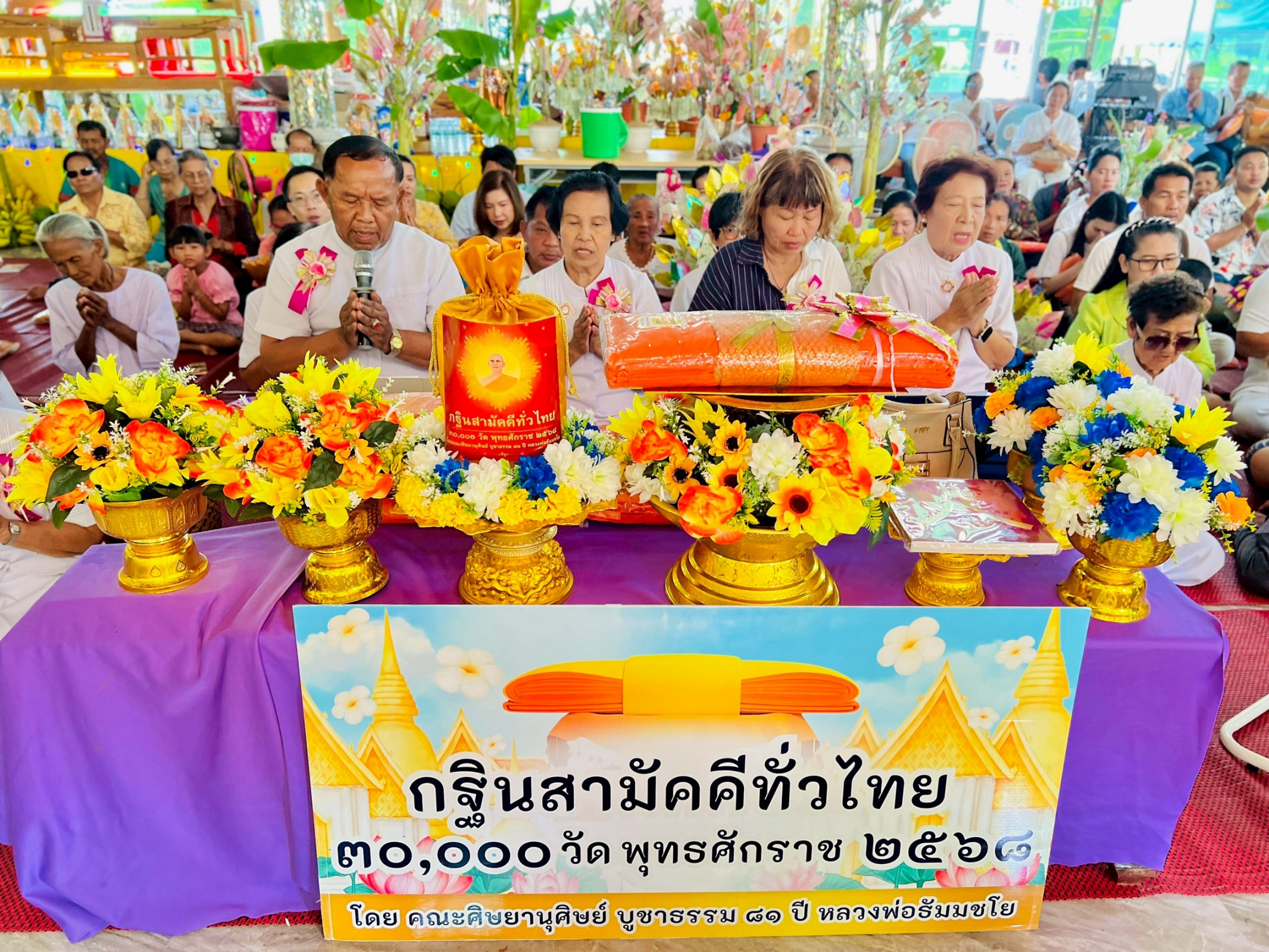 ภาพกล่าวคำถวายกฐินที่พักสงฆ์คลองคล้าศรัทธาราม