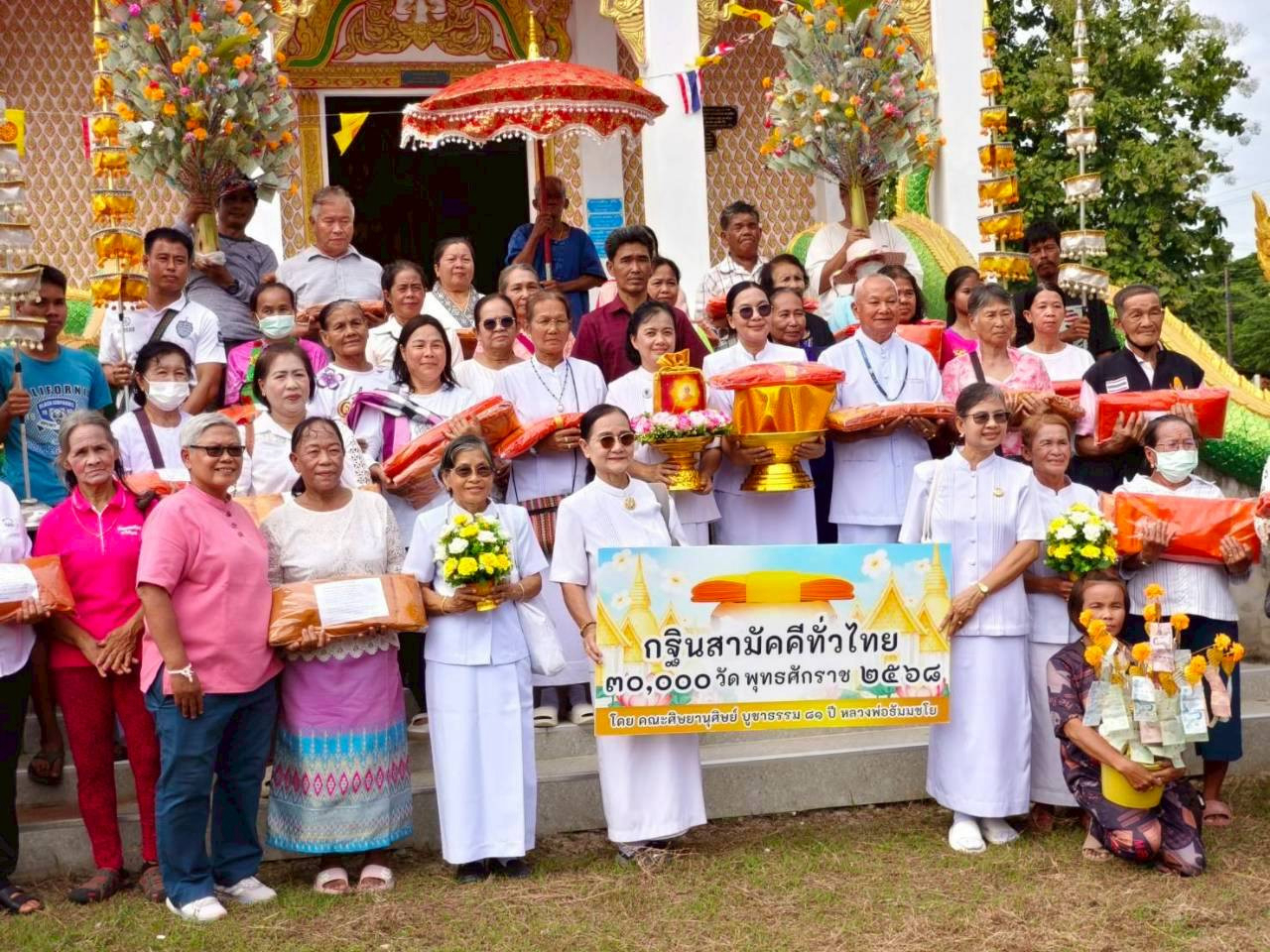 ภาพร่วมพิธีกรรมวัดสันติวนาราม