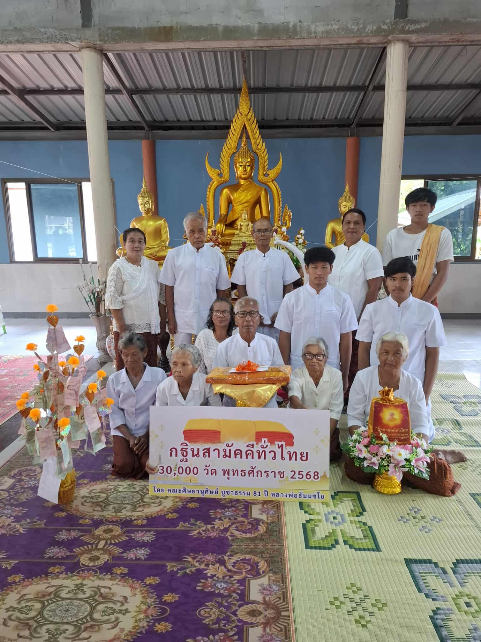 ภาพหมู่ถือพานถวายปัจจัยสำนักสงฆ์วัดป่าสยาเย็น