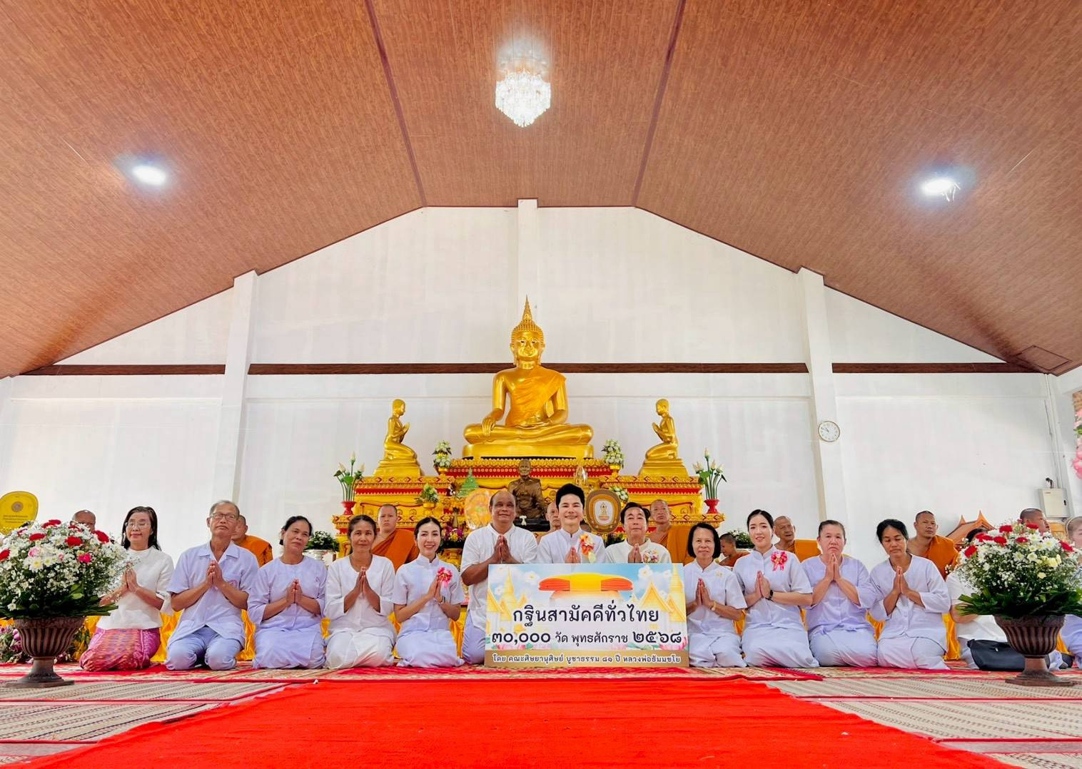 ภาพร่วมพิธีกรรมวัดบ้านคำเจริญ