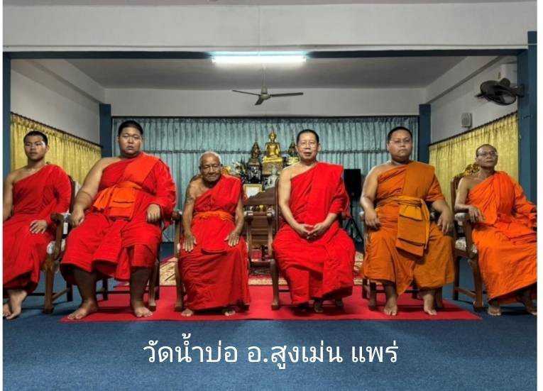 วัดน้ำบ่อ