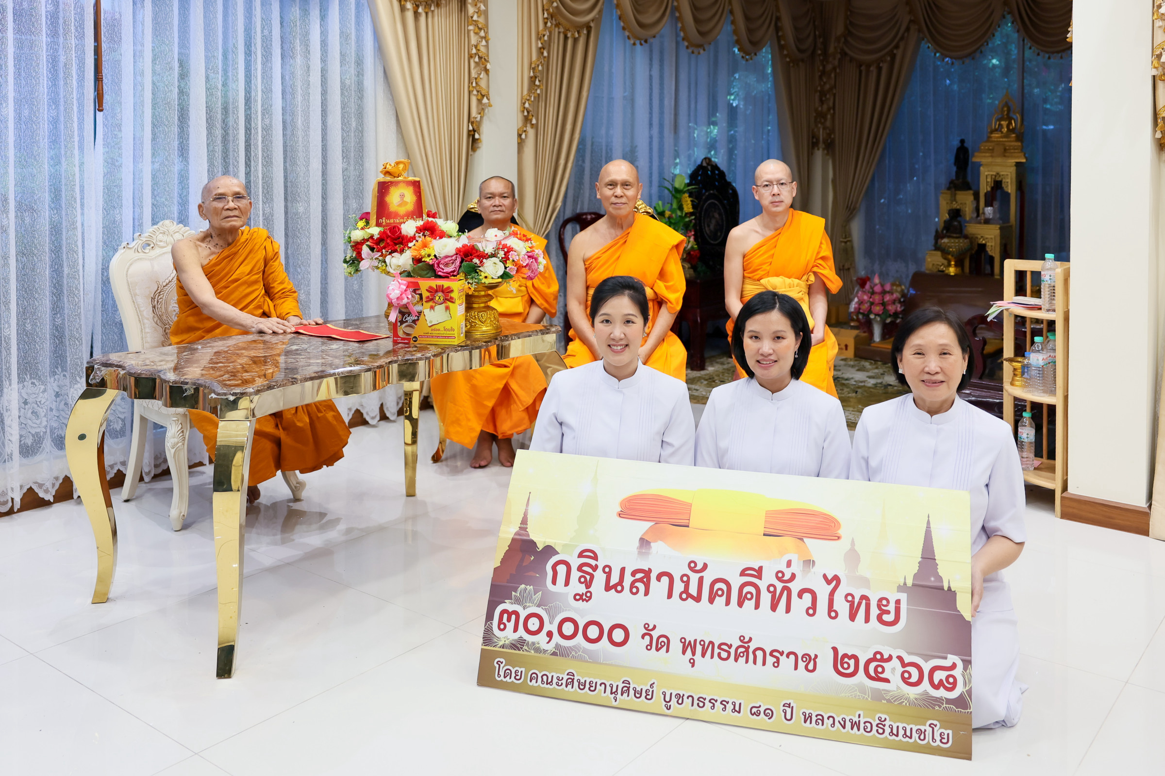 ภาพหมู่ถือพานถวายปัจจัยวัดหัวลำโพง